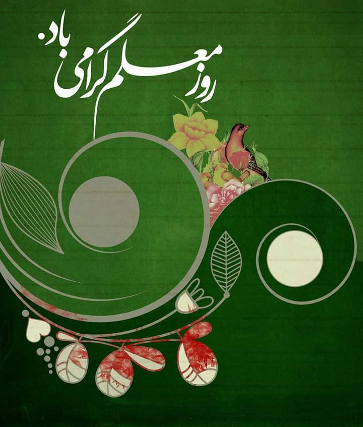 دانشگاه البیرونی