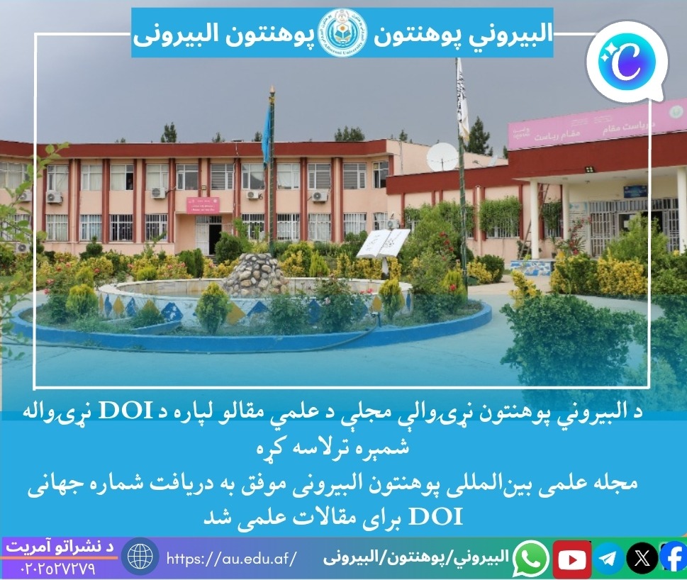 مجله علمی 