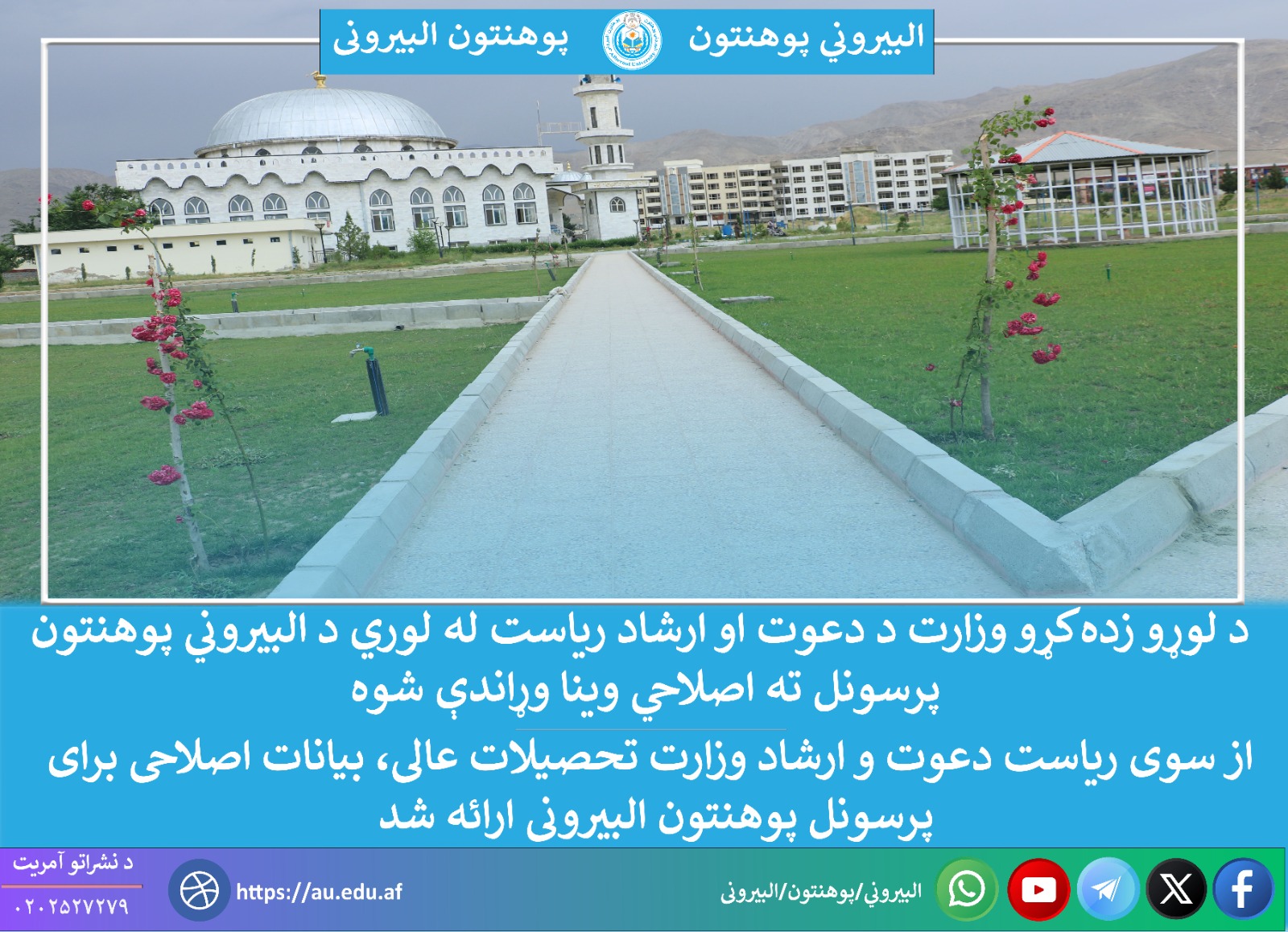 درس اصلاحی