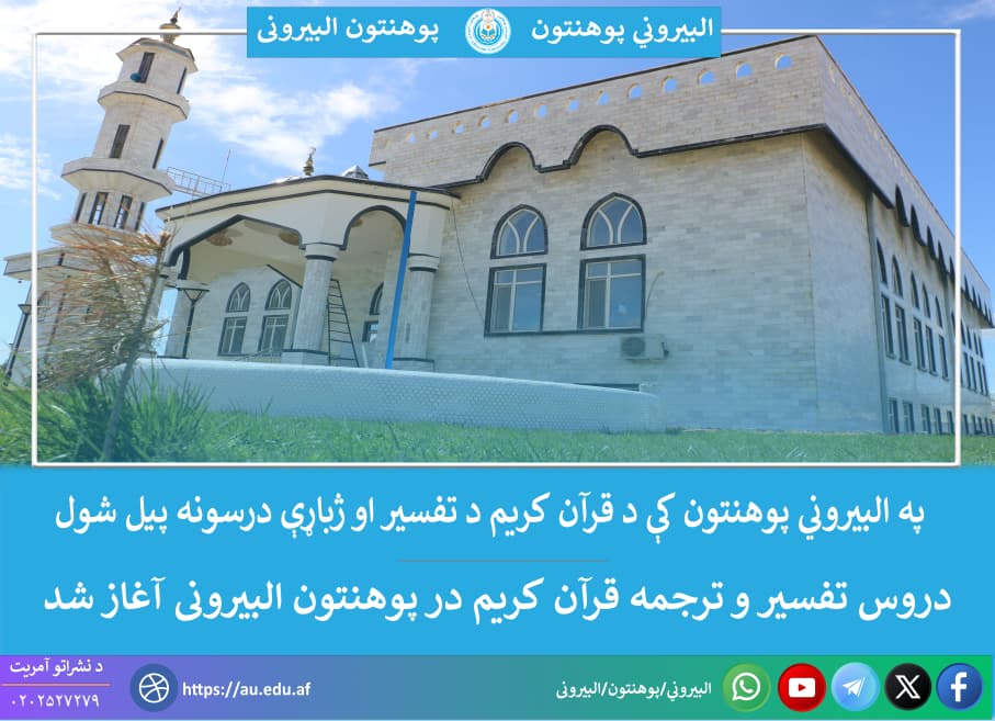 دروس مسجد