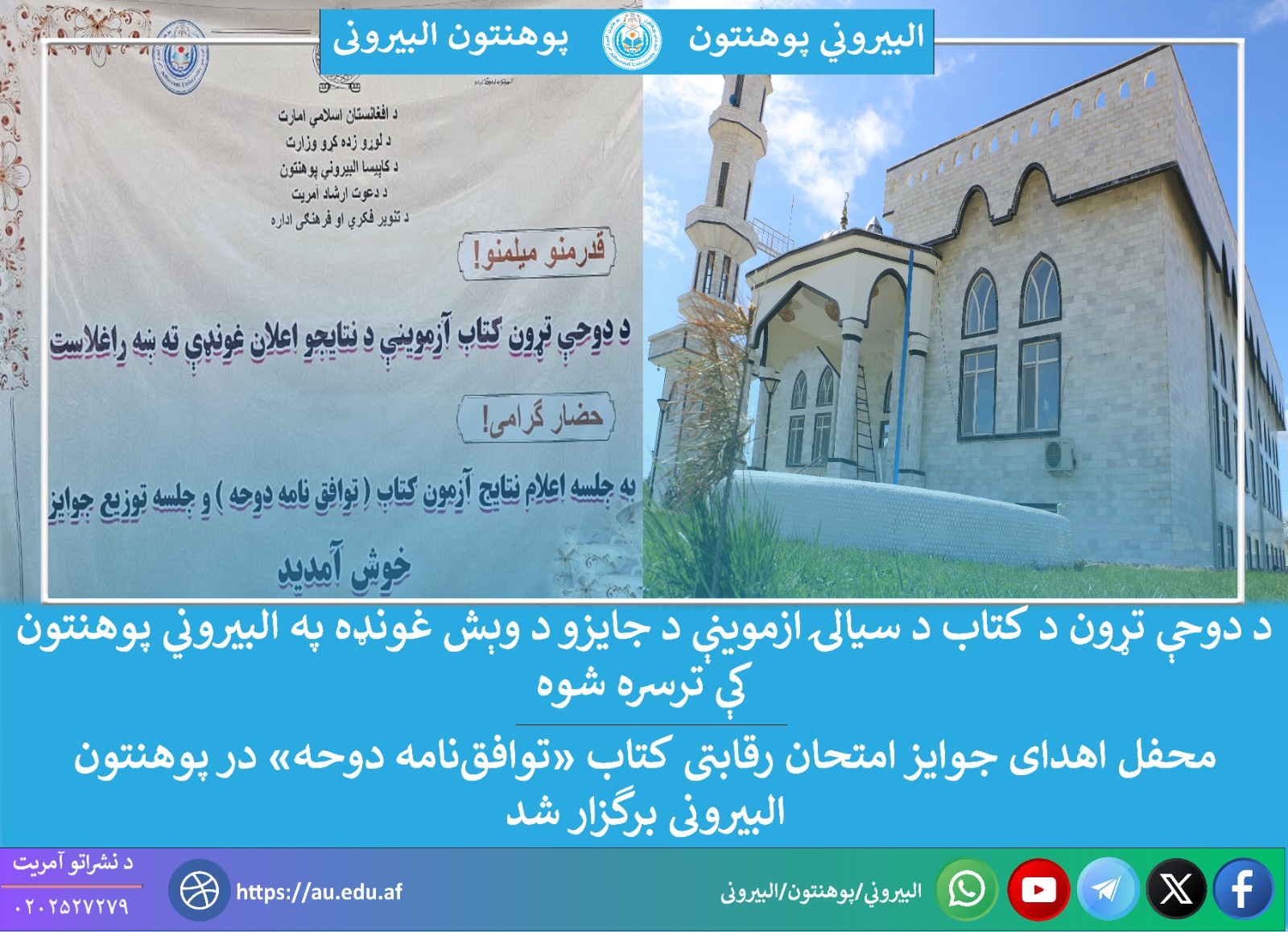 جوایز امتحان