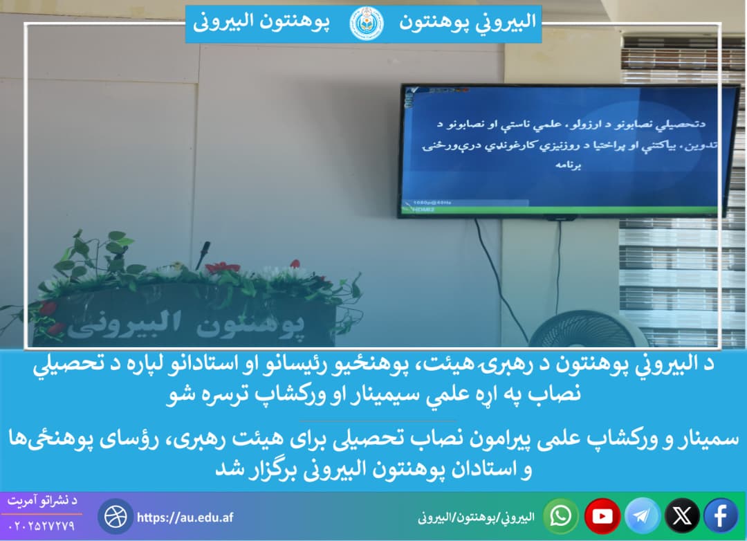 سیمینار نصاب