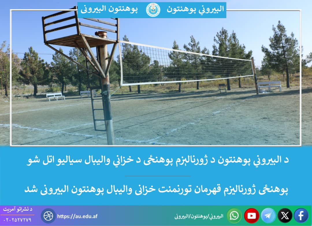 تورنمنت خزانی 